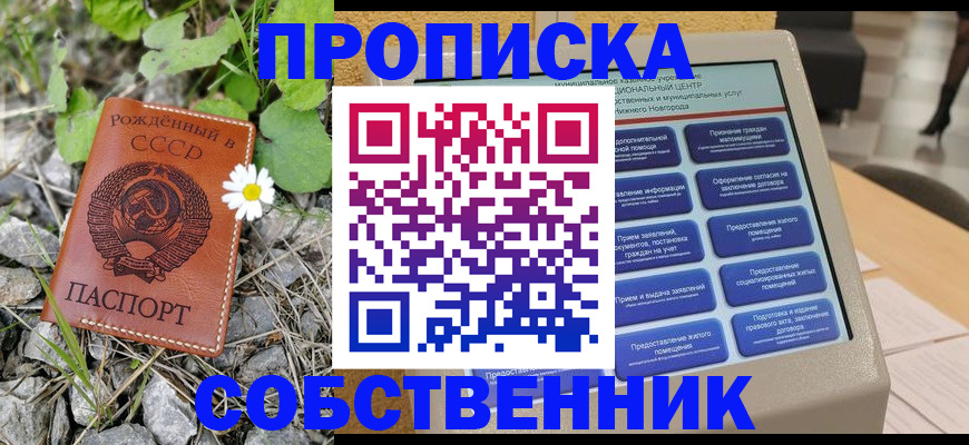 временная регистрация недорого в Кувандыке