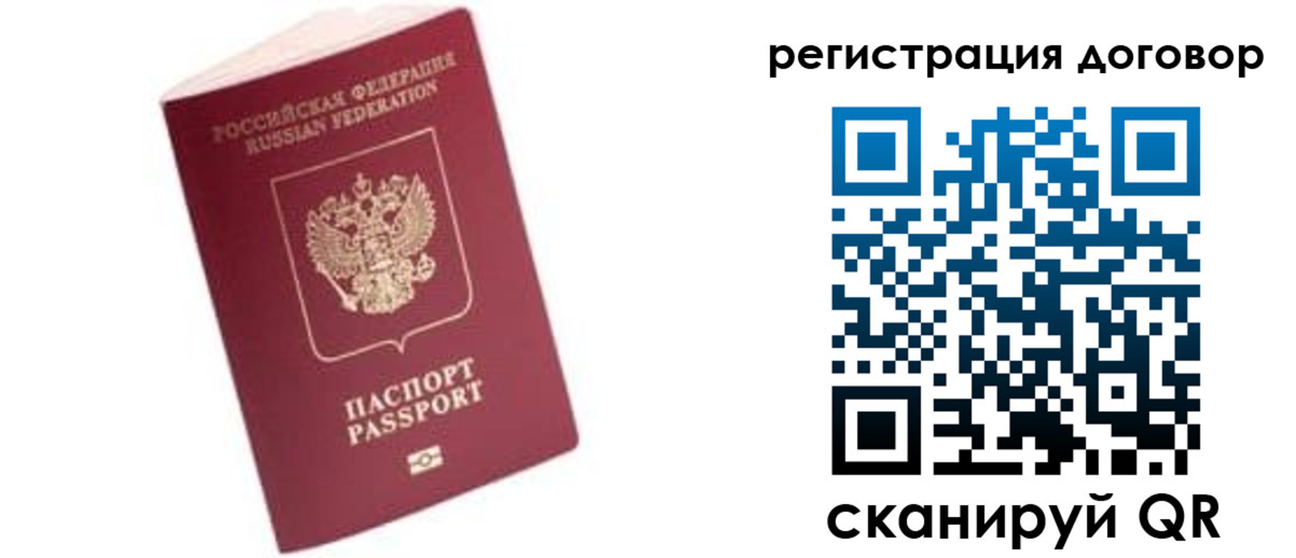 прописка в квартире в Кувандыке
