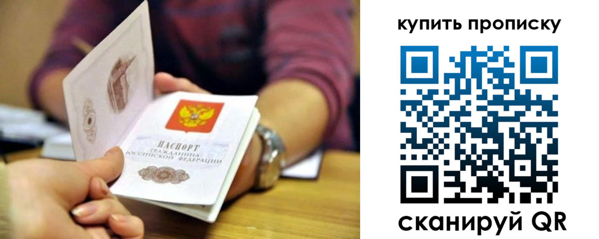 временная регистрация в квартире в Кувандыке