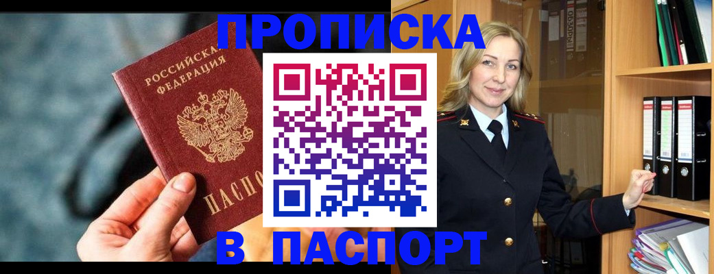 пропишу в квартире в Кувандыке