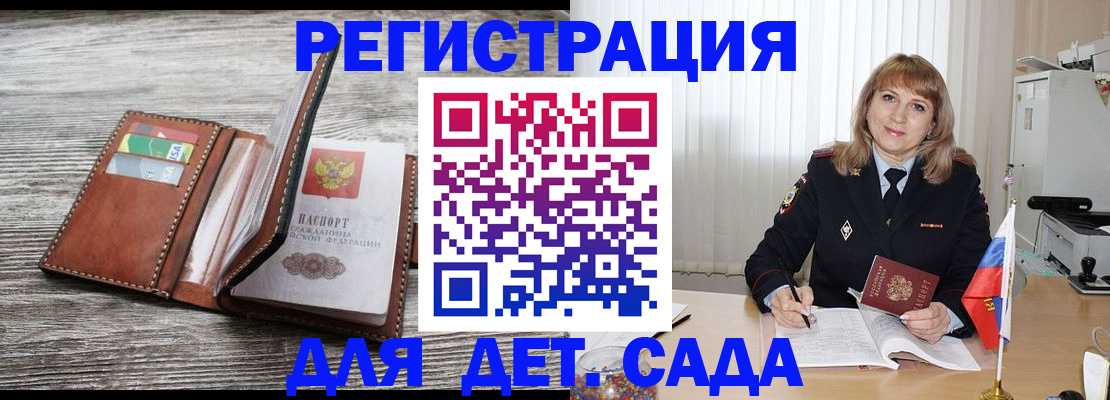 временная регистрация госуслуги в Кувандыке