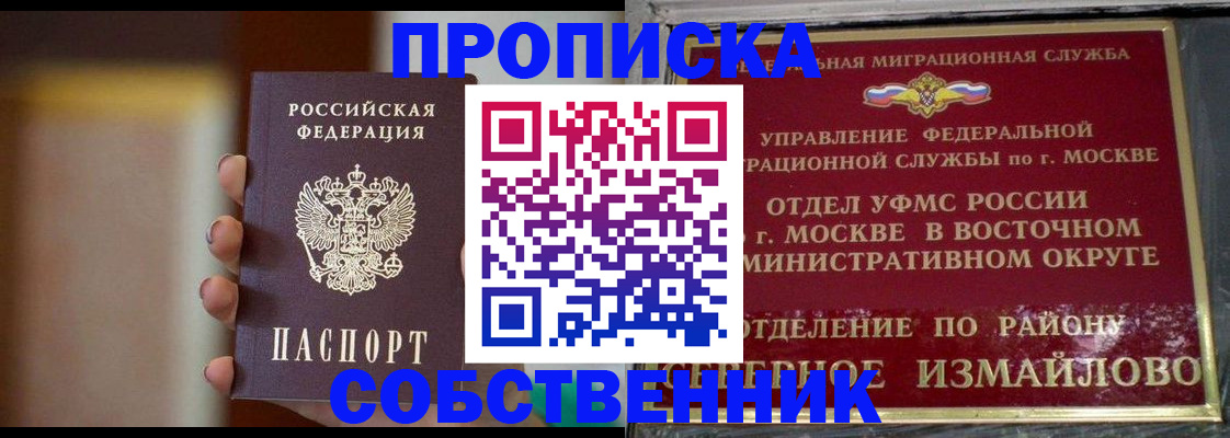 где прописаться в Кувандыке